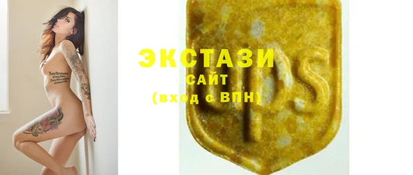 экстази Вязьма