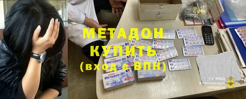 МЕТАДОН methadone Анжеро-Судженск