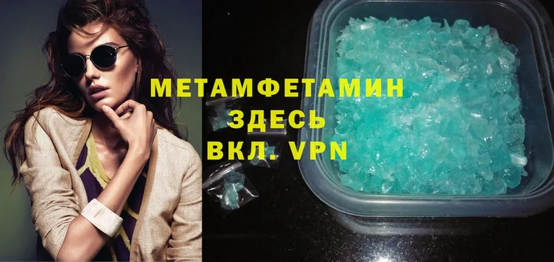 Первитин Methamphetamine  Анжеро-Судженск 